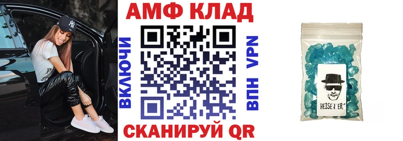 АМФЕТАМИН 97%  omg ссылки  Берёзовский 