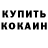 АМФЕТАМИН 97% Nikita Korona