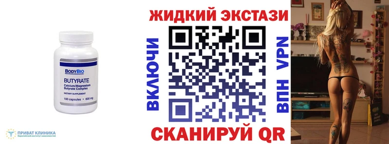 мега зеркало  Берёзовский  БУТИРАТ BDO 33% 