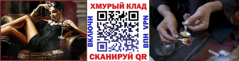 Героин VHQ  как найти закладки  Берёзовский 