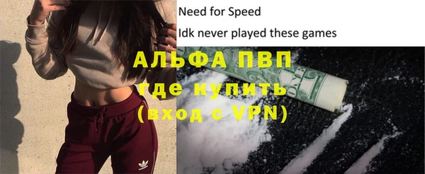 ALPHA-PVP Балахна