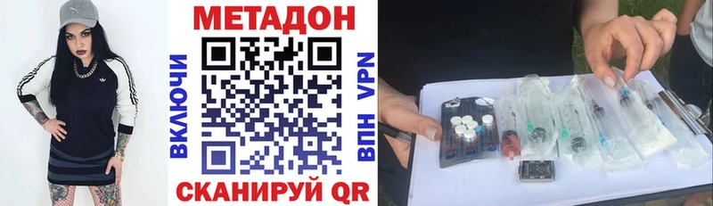 наркотики  Берёзовский  hydra ТОР  Метадон methadone 